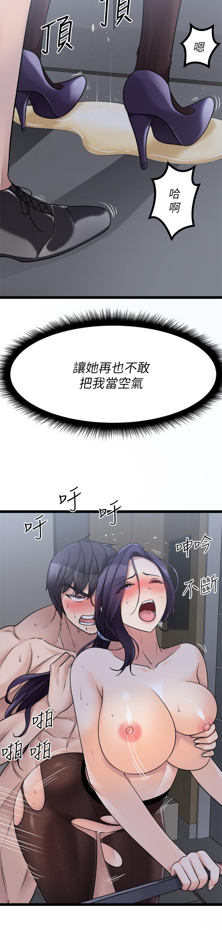 原味拍賣 第23話-止不住狂噴的小穴 第34页