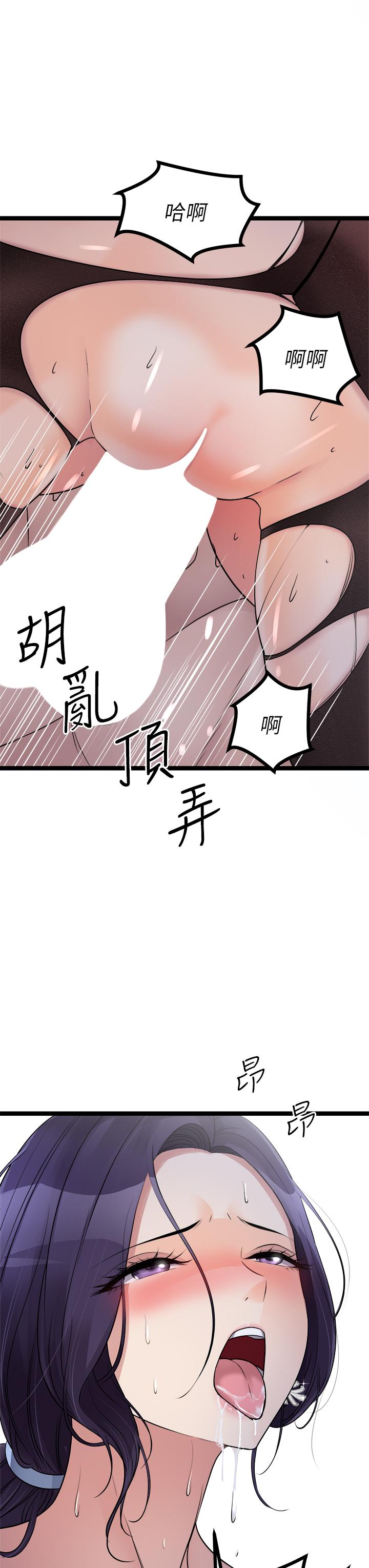 原味拍賣 第23話-止不住狂噴的小穴 第35页