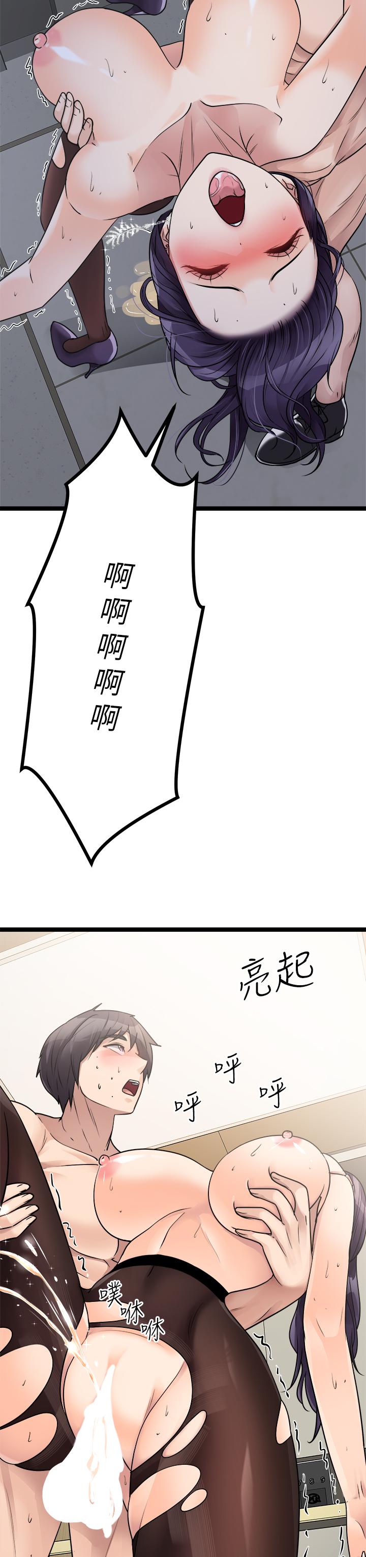 原味拍賣 第23話-止不住狂噴的小穴 第43页