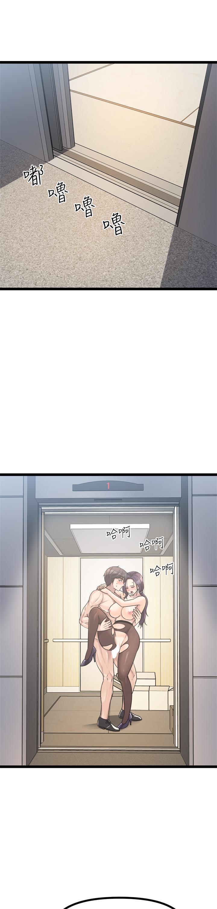 原味拍賣 第23話-止不住狂噴的小穴 第46页