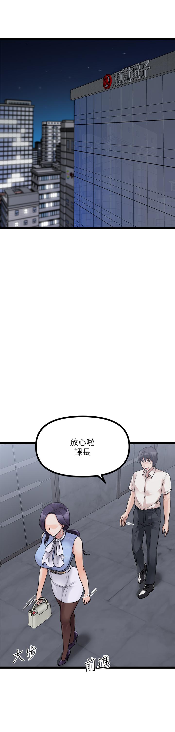 原味拍賣 第23話-止不住狂噴的小穴 第50页