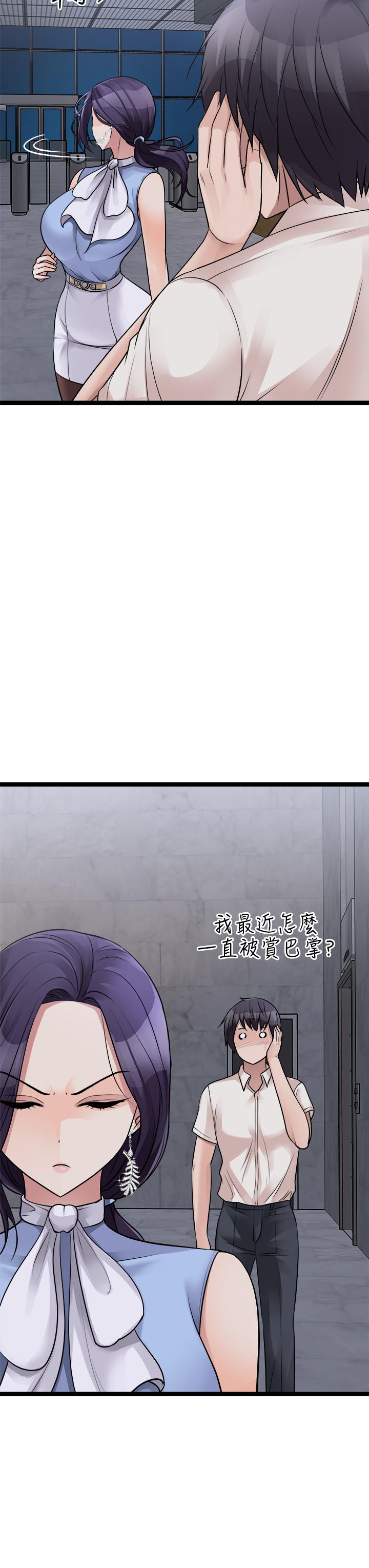 原味拍賣 第23話-止不住狂噴的小穴 第55页
