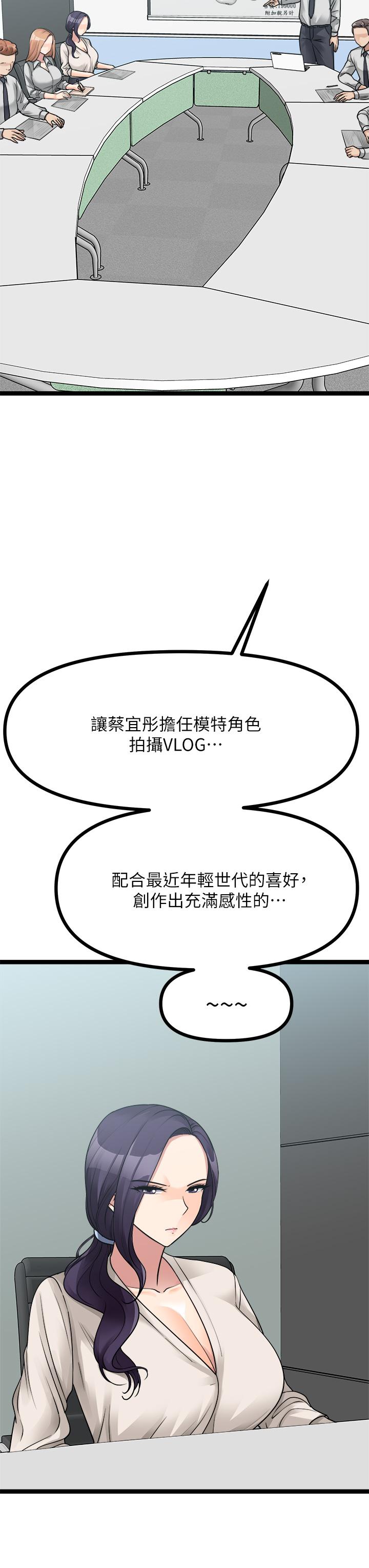 原味拍賣 第24話-我好熱 第3页