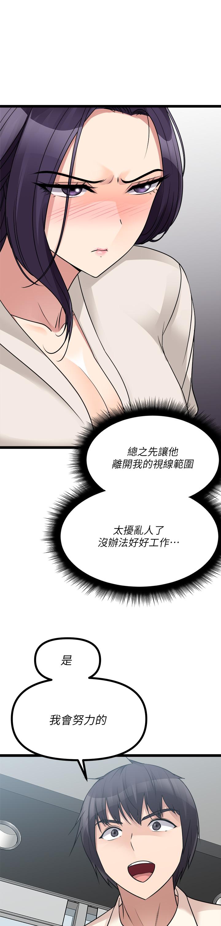 原味拍賣 第24話-我好熱 第13页