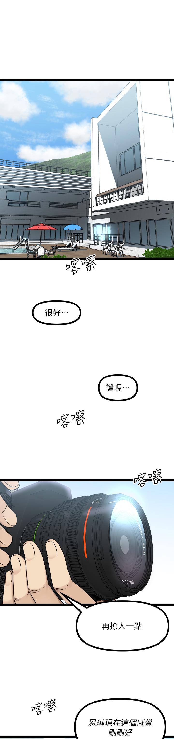 原味拍賣 第24話-我好熱 第15页