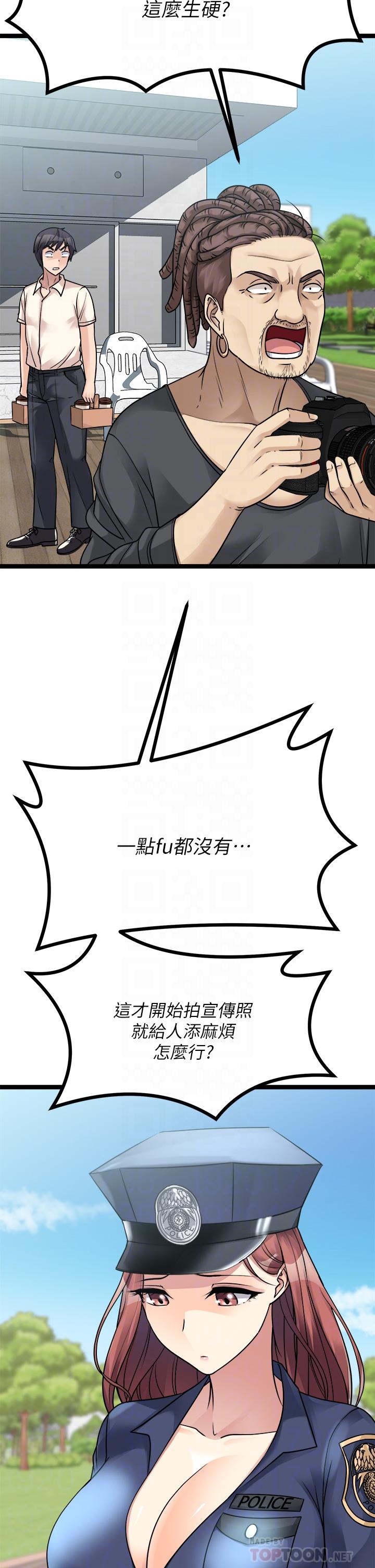 原味拍賣 第24話-我好熱 第18页