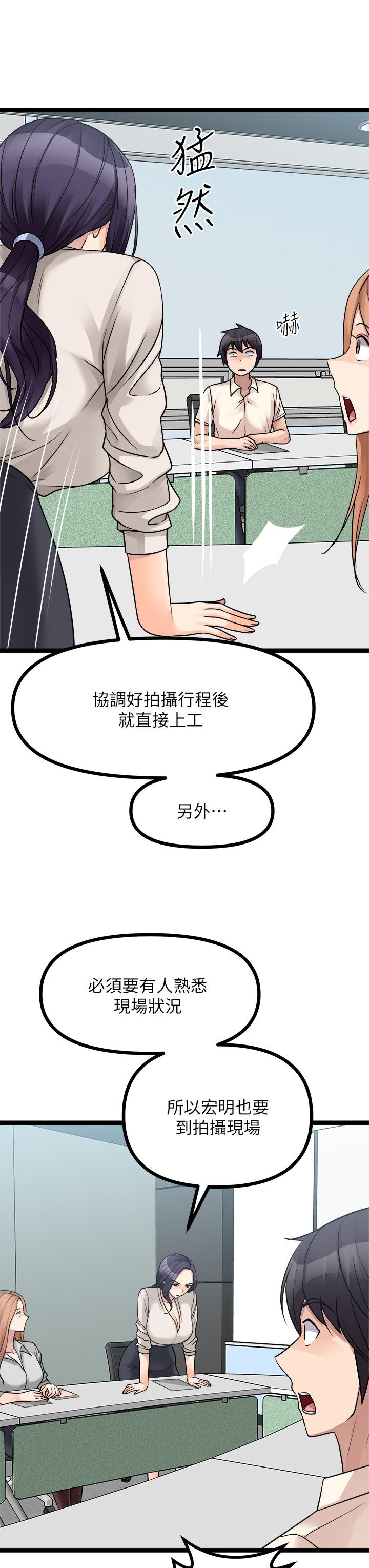 原味拍賣 第24話-我好熱 第11页