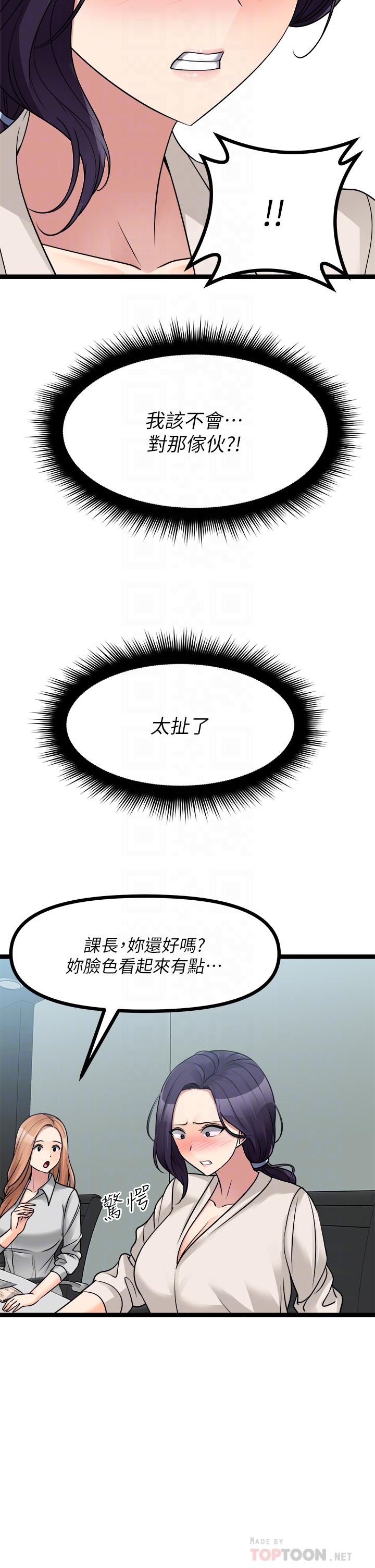 原味拍賣 第24話-我好熱 第10页