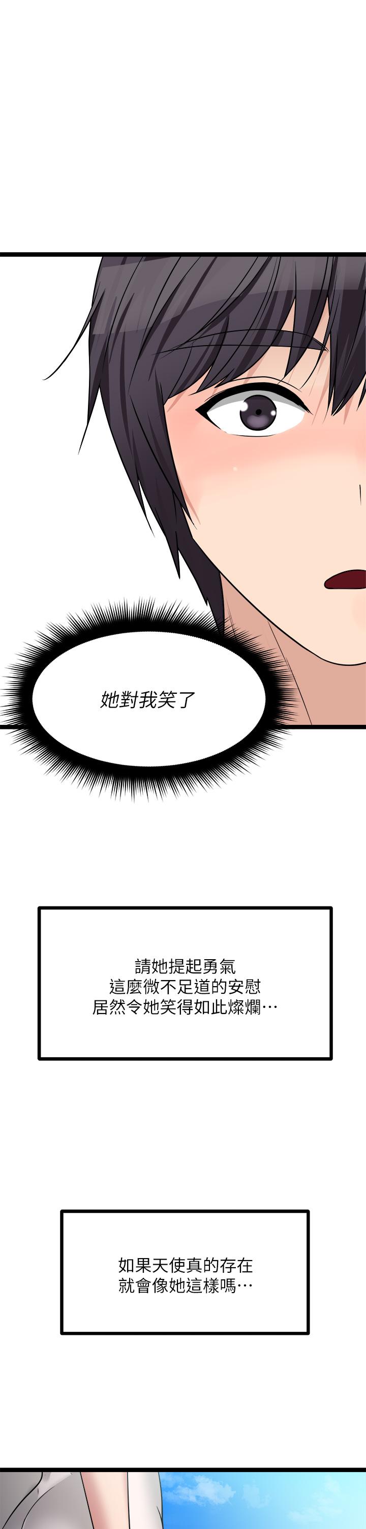 原味拍賣 第24話-我好熱 第41页