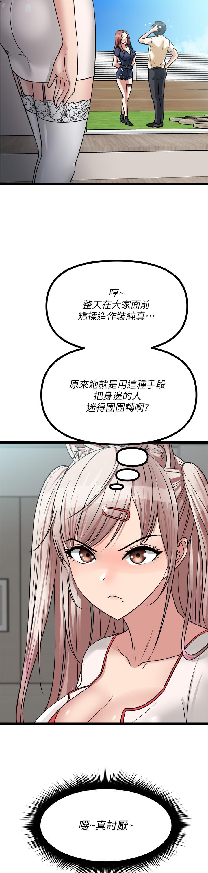 原味拍賣 第24話-我好熱 第42页