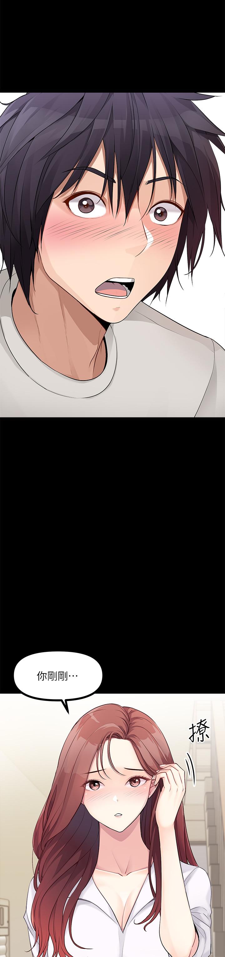 原味拍賣 第25話-濕身即失身 第11页