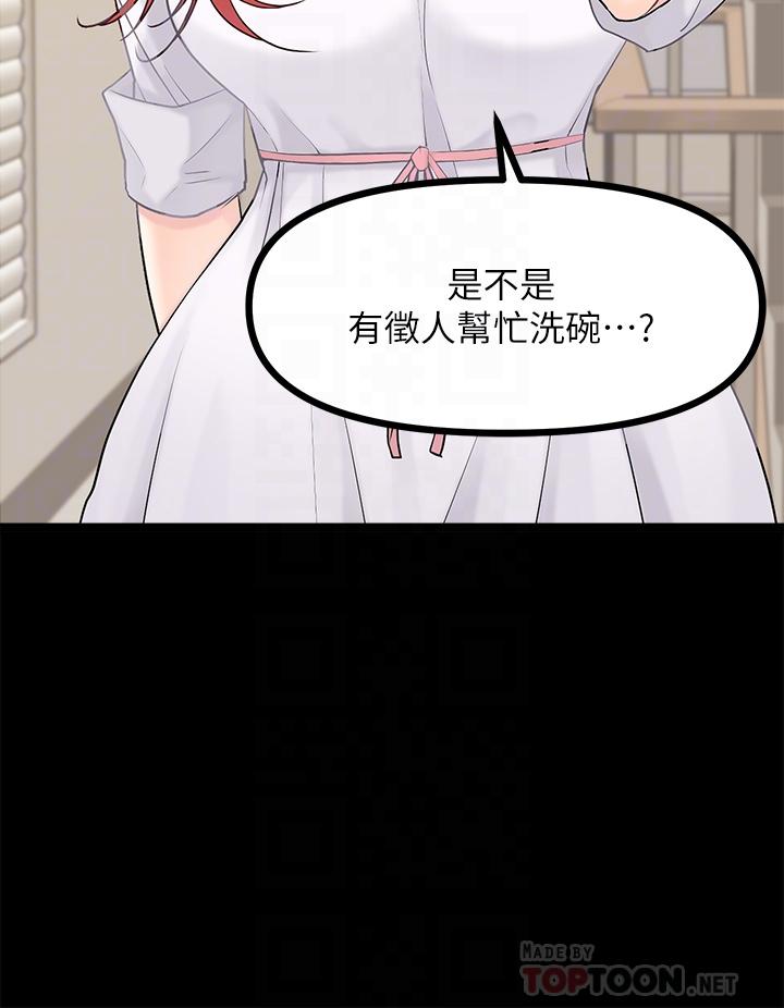 原味拍賣 第25話-濕身即失身 第12页