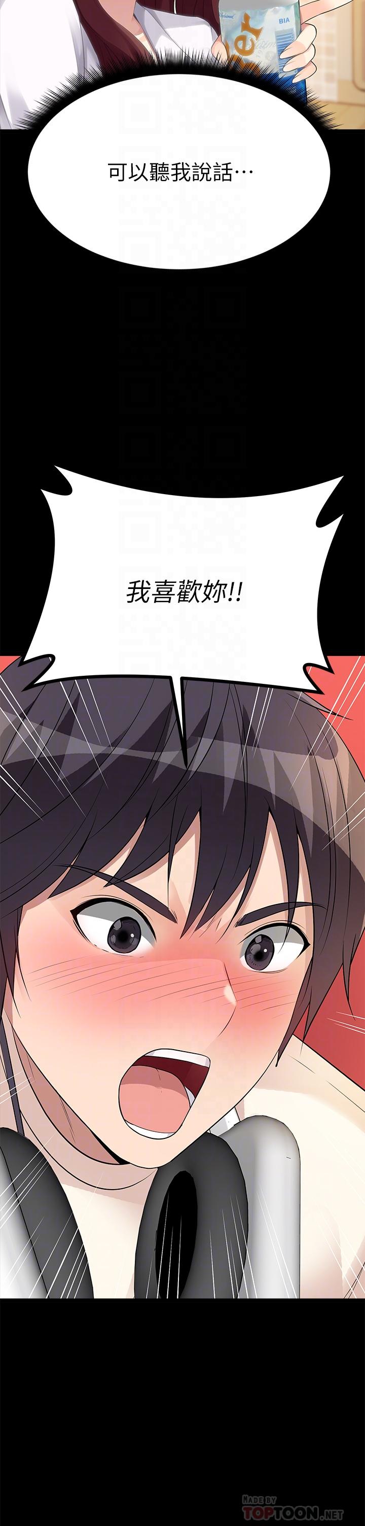 原味拍賣 第25話-濕身即失身 第14页