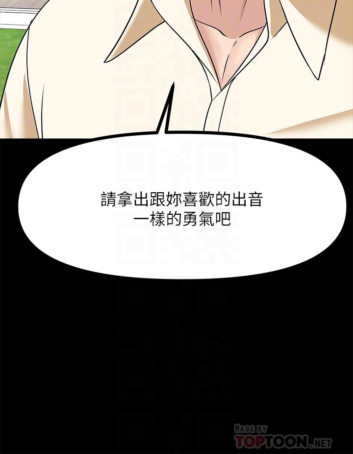 原味拍賣 第25話-濕身即失身 第16页