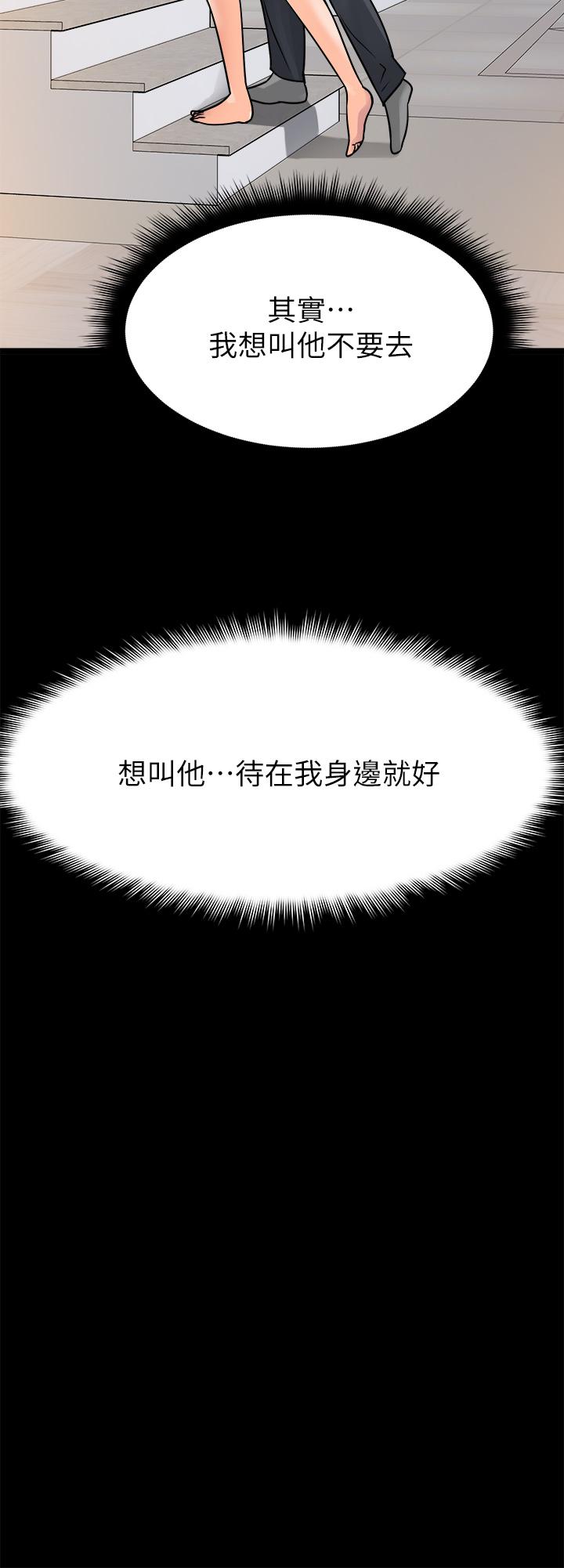 原味拍賣 第25話-濕身即失身 第20页