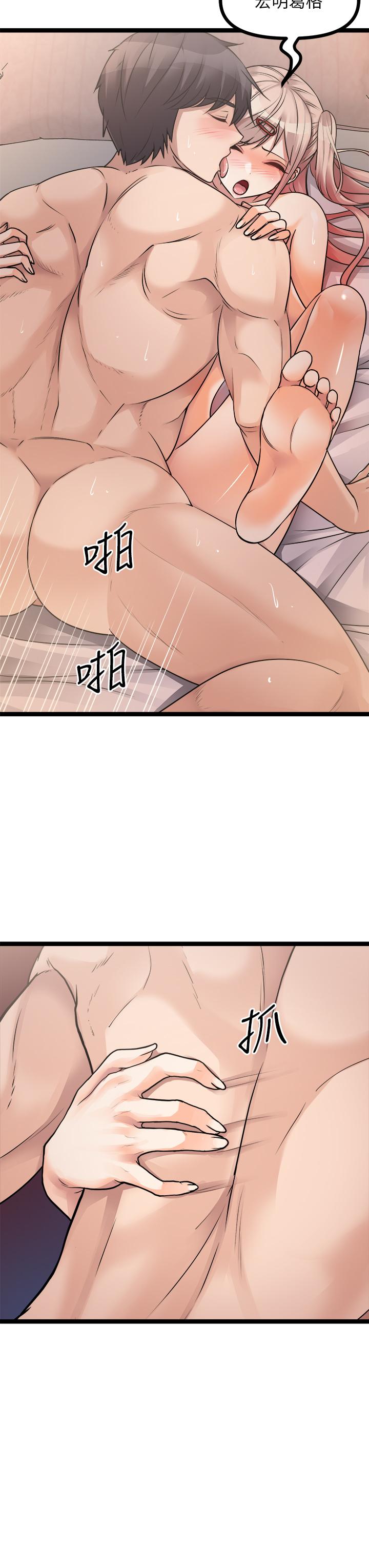 原味拍賣 第25話-濕身即失身 第23页