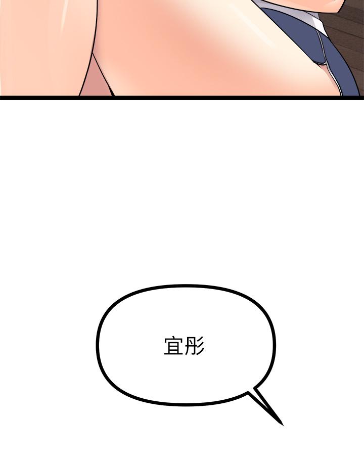 原味拍賣 第25話-濕身即失身 第32页