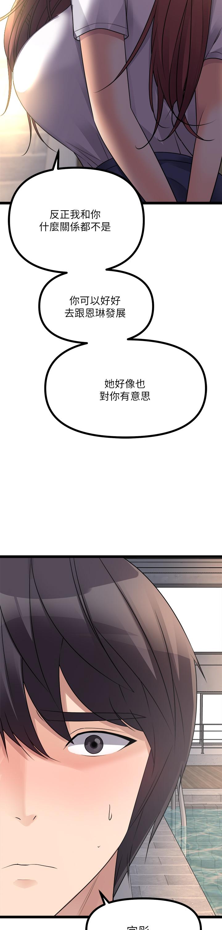 原味拍賣 第25話-濕身即失身 第42页
