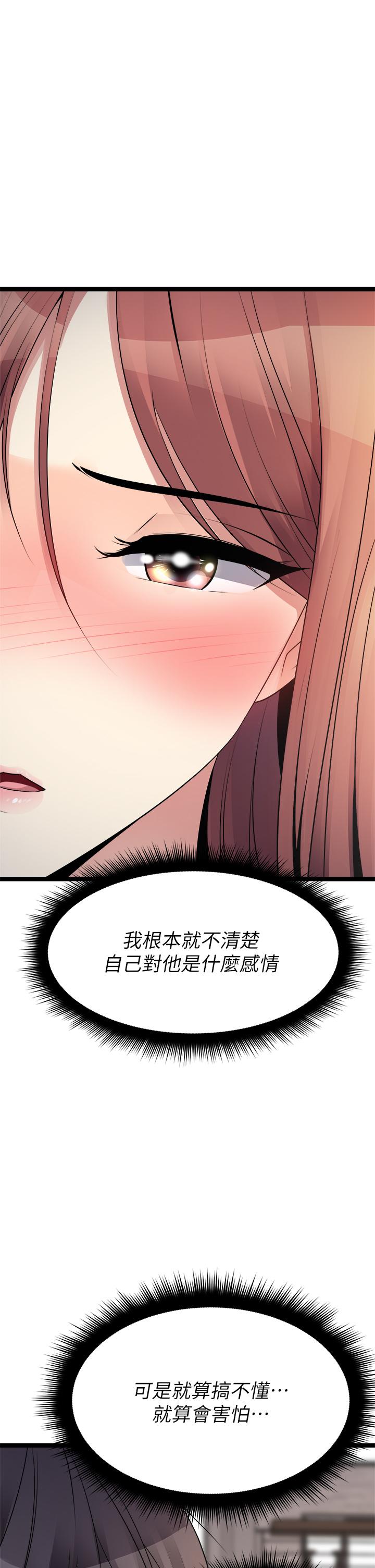 原味拍賣 第25話-濕身即失身 第53页