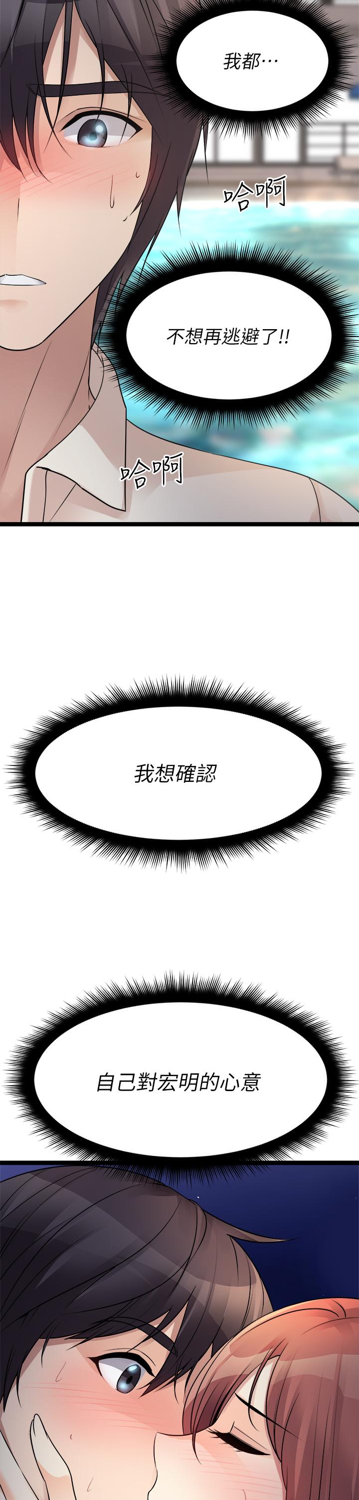 原味拍賣 第25話-濕身即失身 第54页