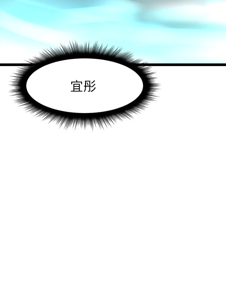 原味拍賣 第25話-濕身即失身 第56页