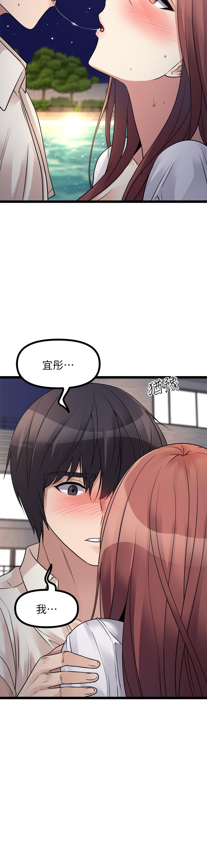 原味拍賣 第25話-濕身即失身 第62页