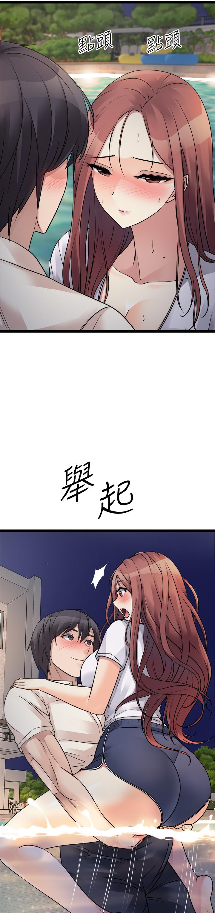 原味拍賣 第25話-濕身即失身 第63页