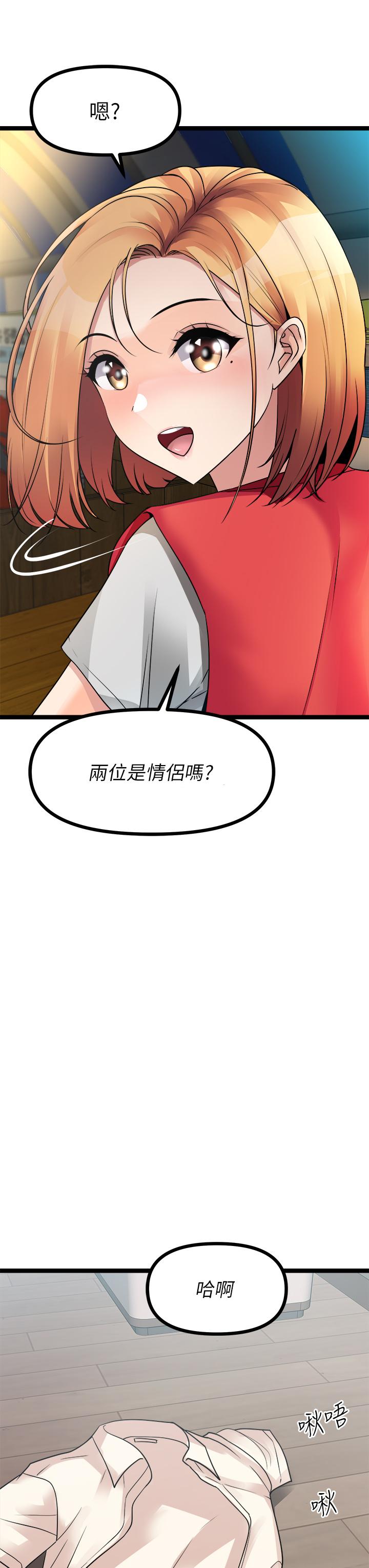原味拍賣 第26話-你要溫柔一點哦 第7页