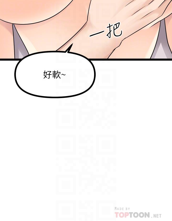 原味拍賣 第26話-你要溫柔一點哦 第12页