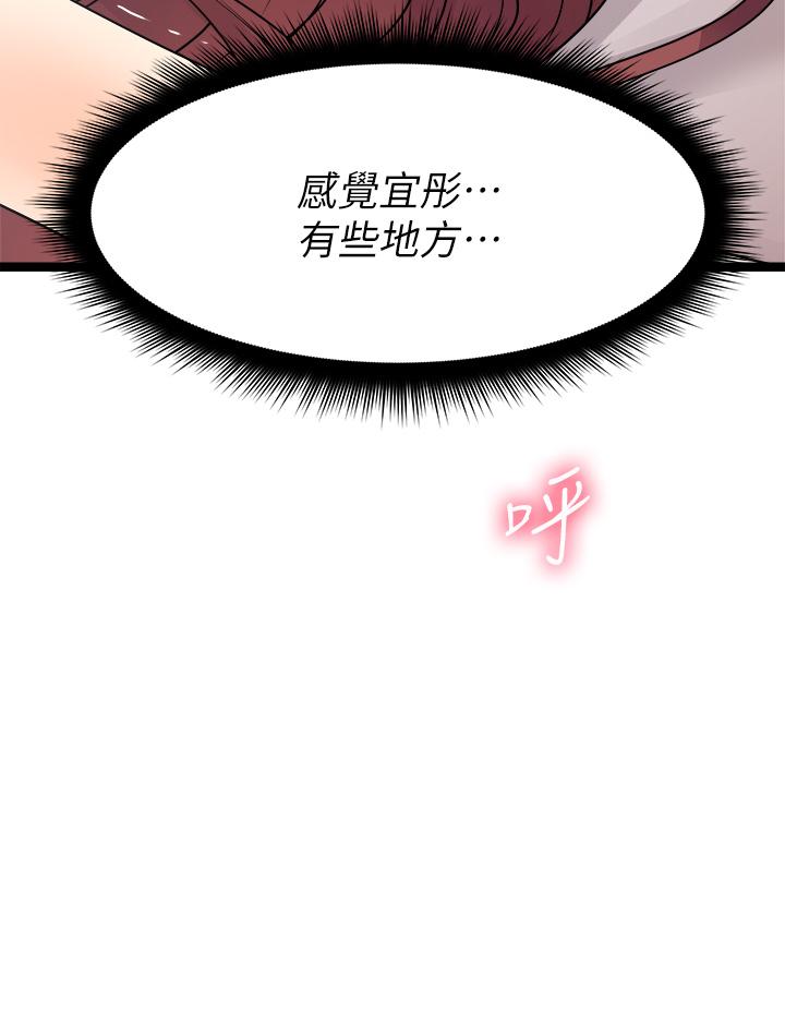 原味拍賣 第26話-你要溫柔一點哦 第36页