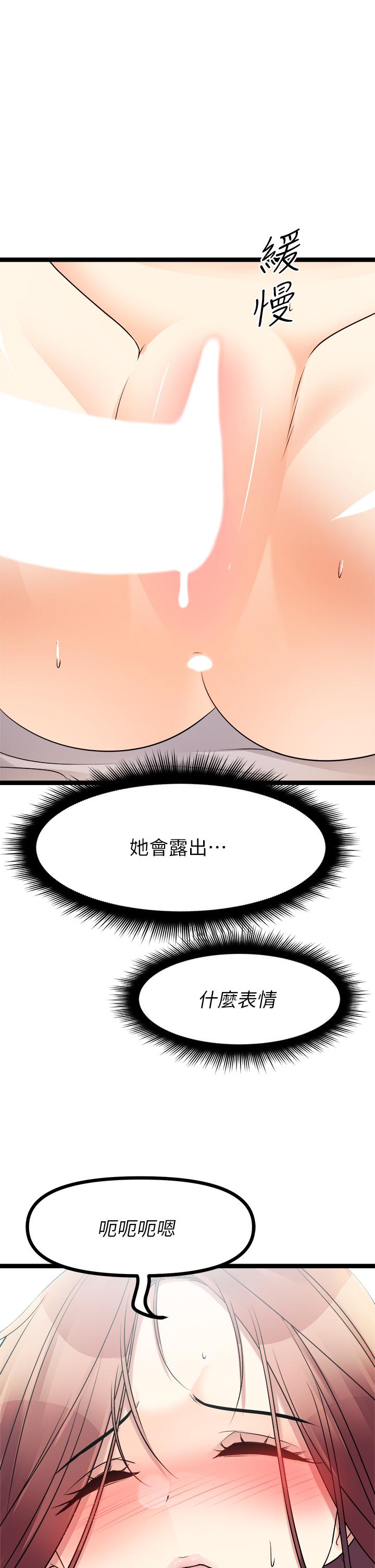 原味拍賣 第26話-你要溫柔一點哦 第49页