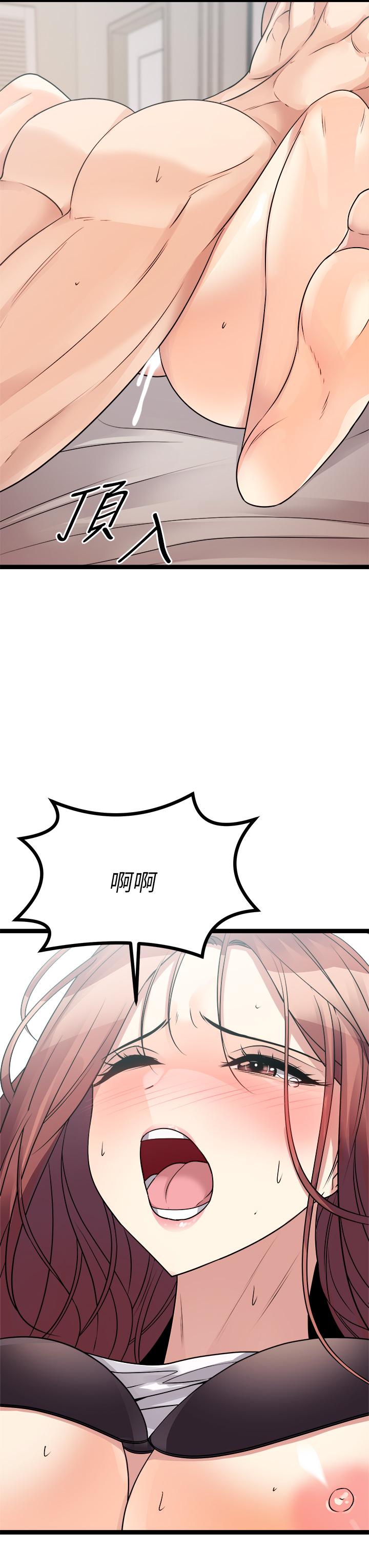 原味拍賣 第26話-你要溫柔一點哦 第51页