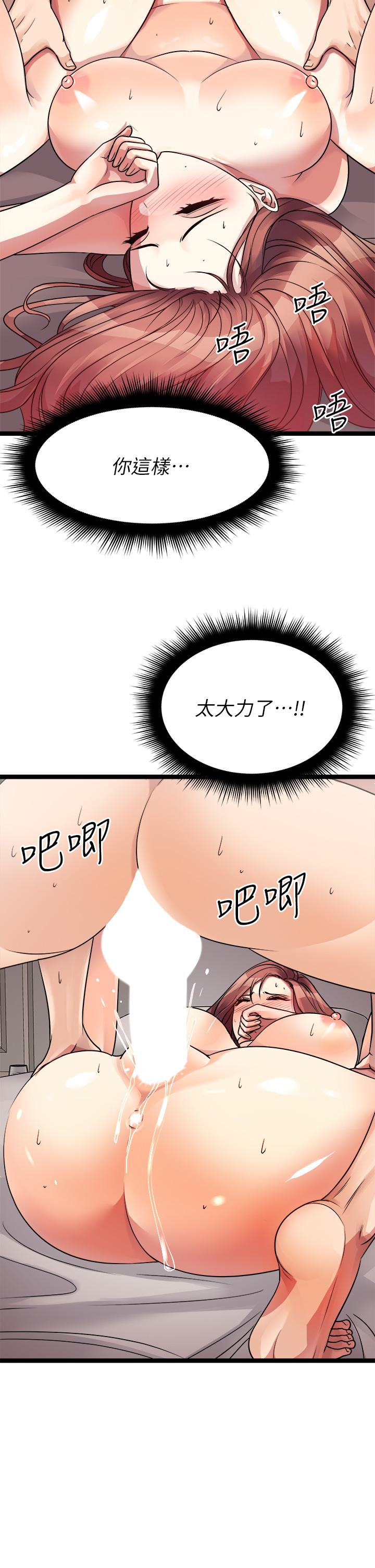 原味拍賣 第27話-要被操壞了 第26页
