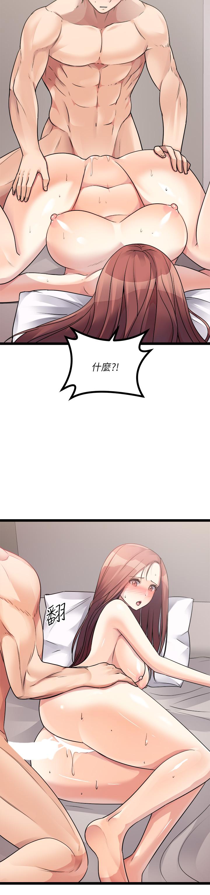 原味拍賣 第27話-要被操壞了 第31页
