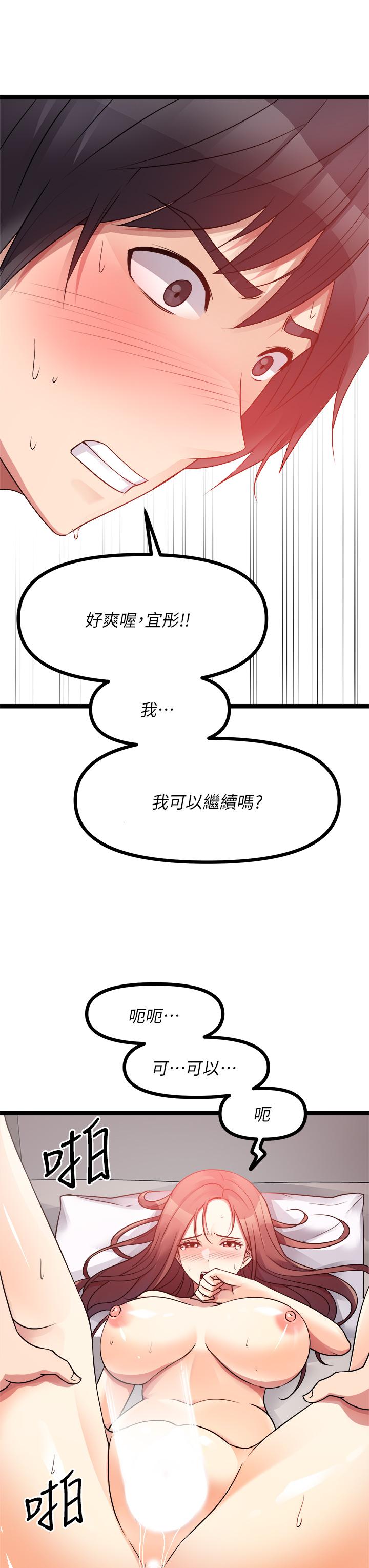 原味拍賣 第27話-要被操壞了 第27页