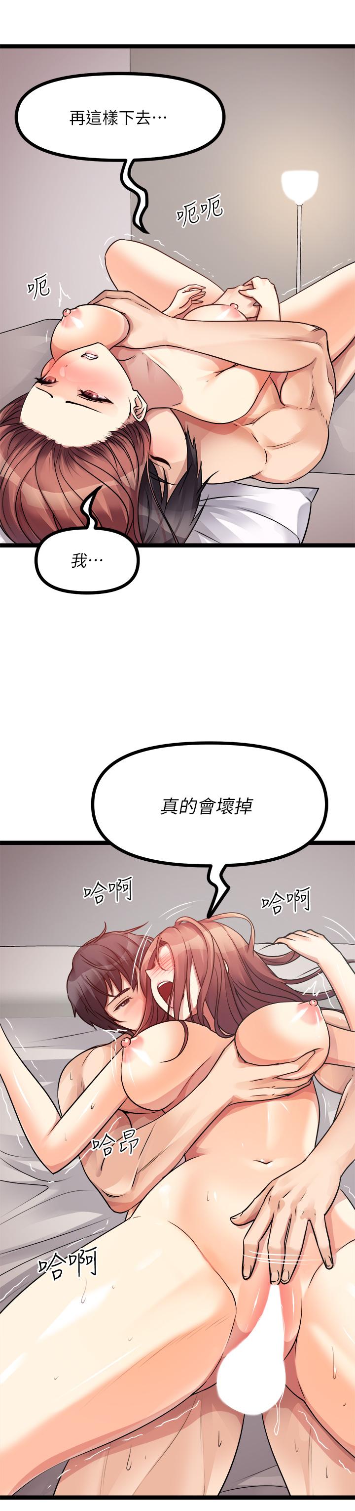 原味拍賣 第27話-要被操壞了 第47页