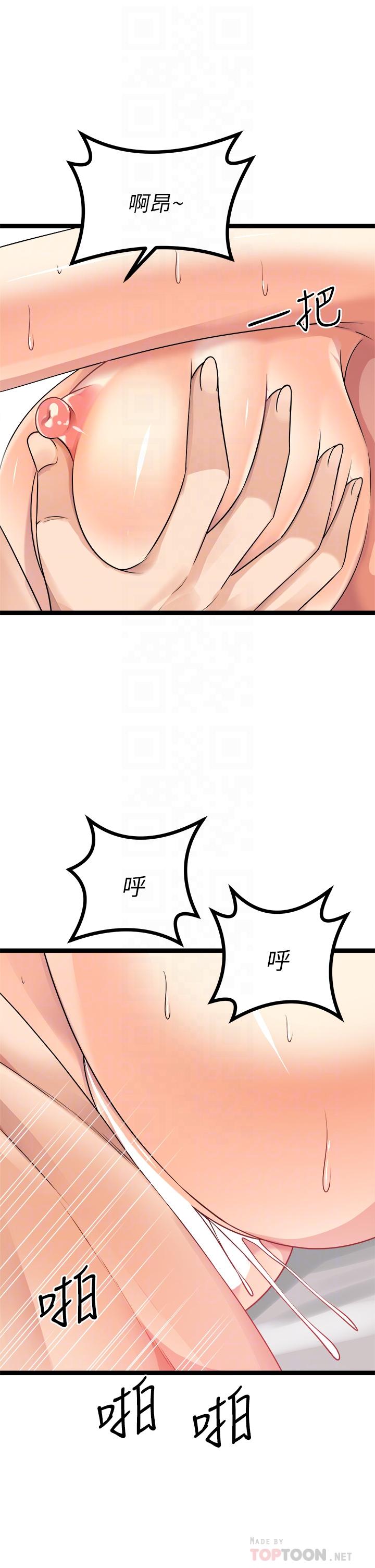 原味拍賣 第27話-要被操壞了 第14页