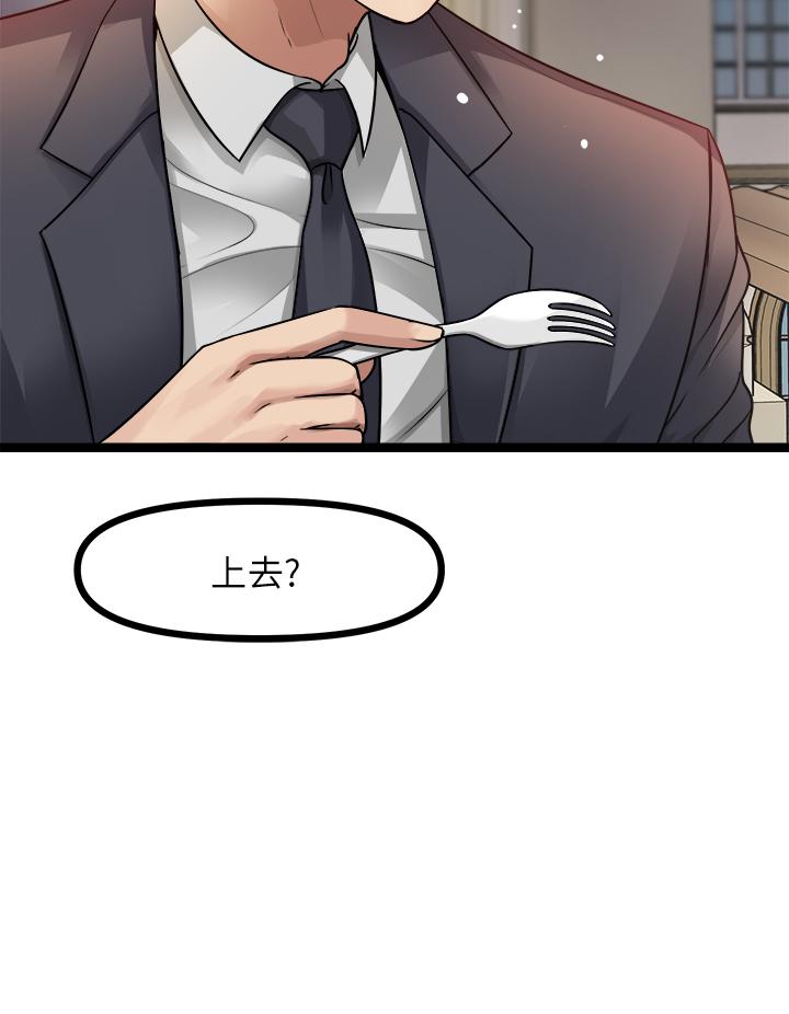 原味拍賣 第28話-增添情趣的秘密道具 第7页