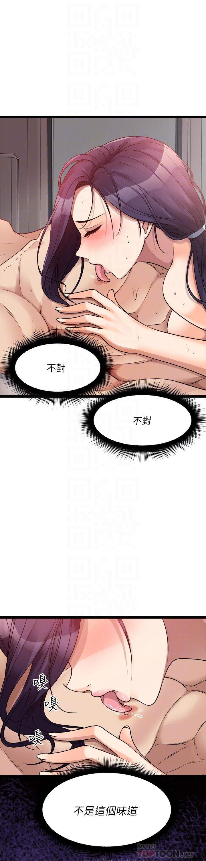 原味拍賣 第28話-增添情趣的秘密道具 第12页
