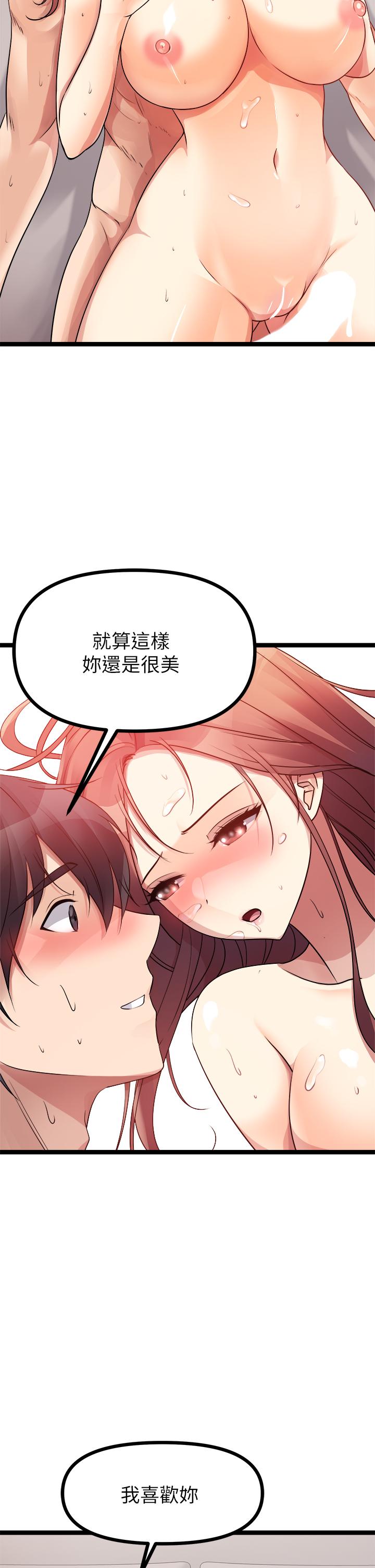 原味拍賣 第28話-增添情趣的秘密道具 第2页