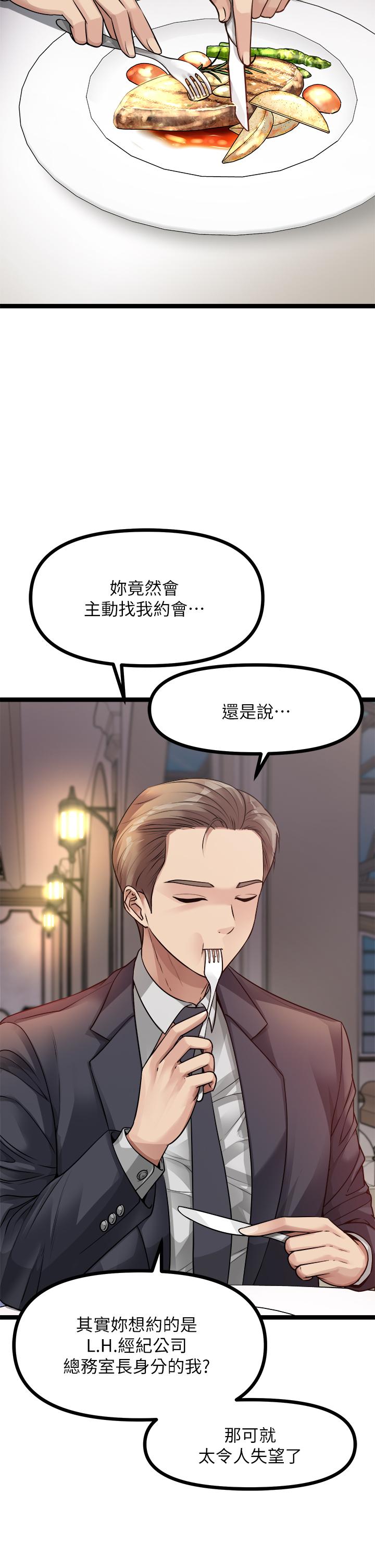 原味拍賣 第28話-增添情趣的秘密道具 第5页