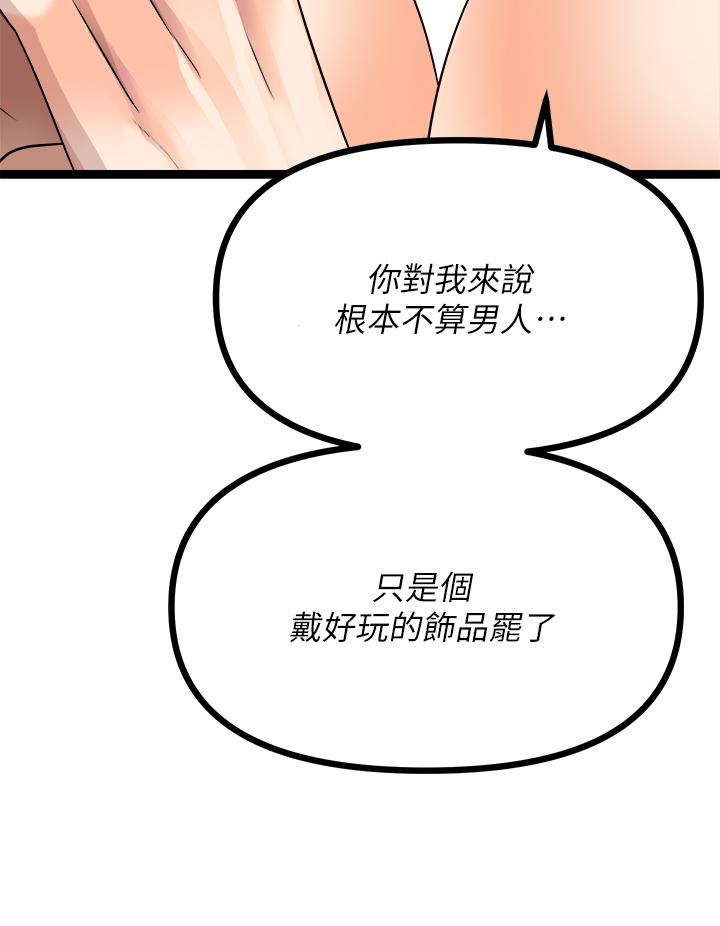 原味拍賣 第28話-增添情趣的秘密道具 第27页