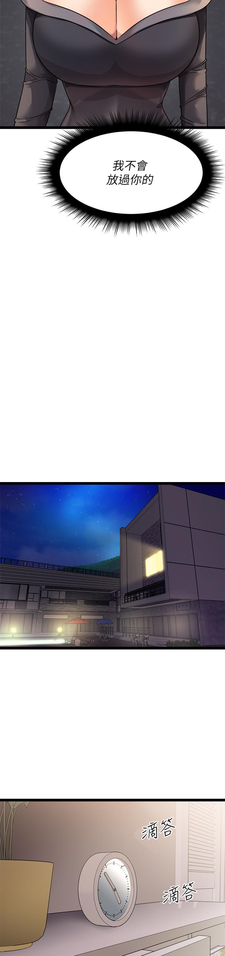 原味拍賣 第28話-增添情趣的秘密道具 第30页