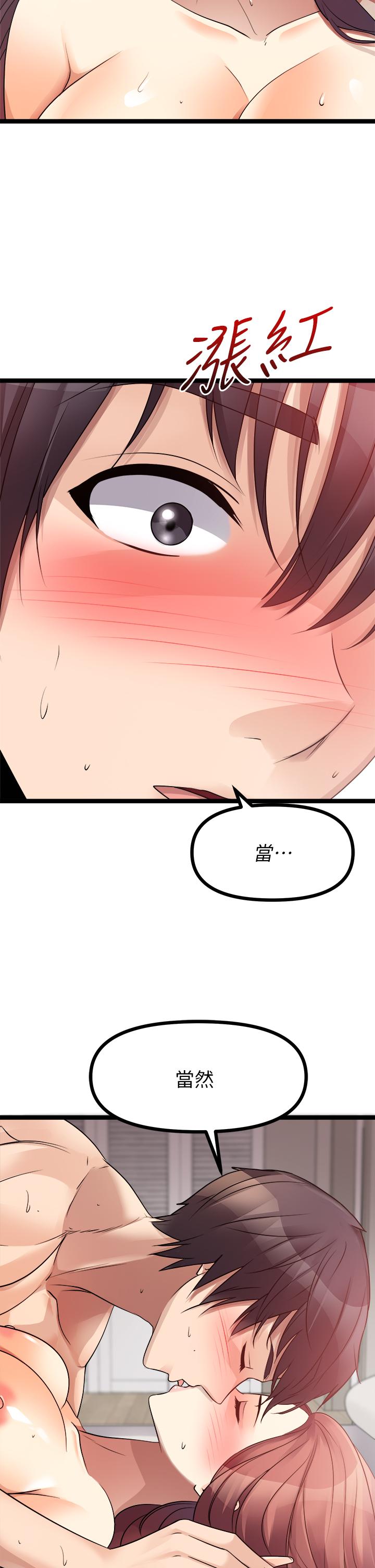 原味拍賣 第28話-增添情趣的秘密道具 第37页