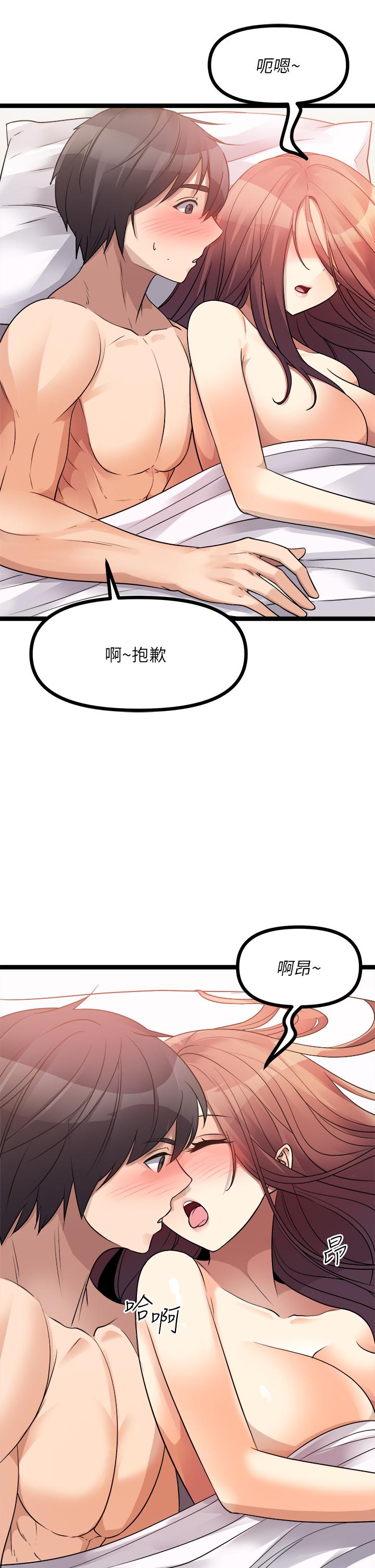 原味拍賣 第28話-增添情趣的秘密道具 第41页