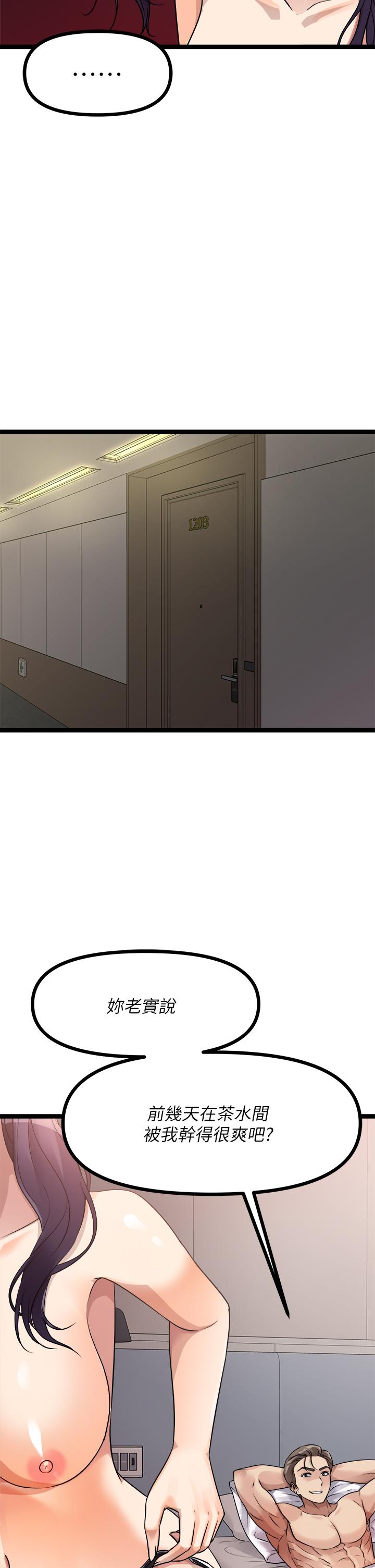 原味拍賣 第28話-增添情趣的秘密道具 第17页