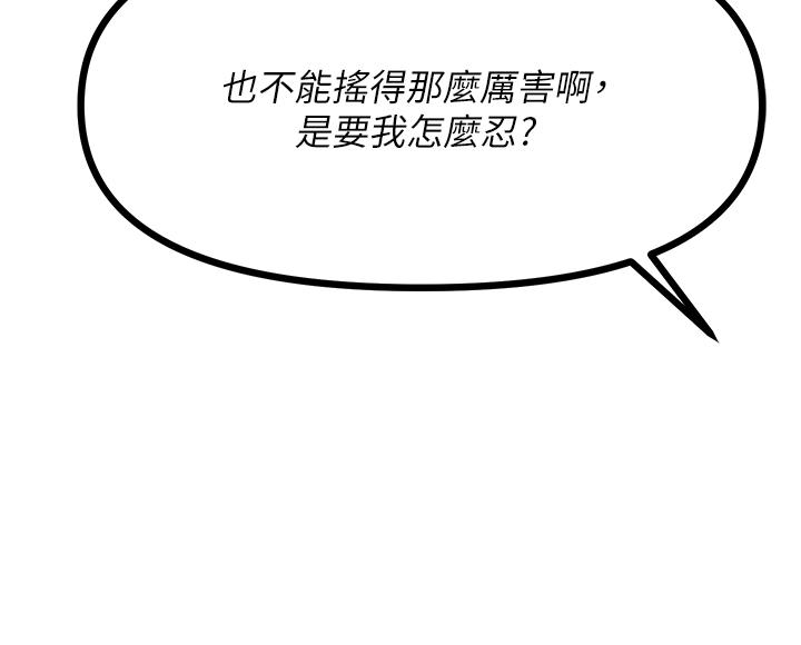 原味拍賣 第28話-增添情趣的秘密道具 第19页