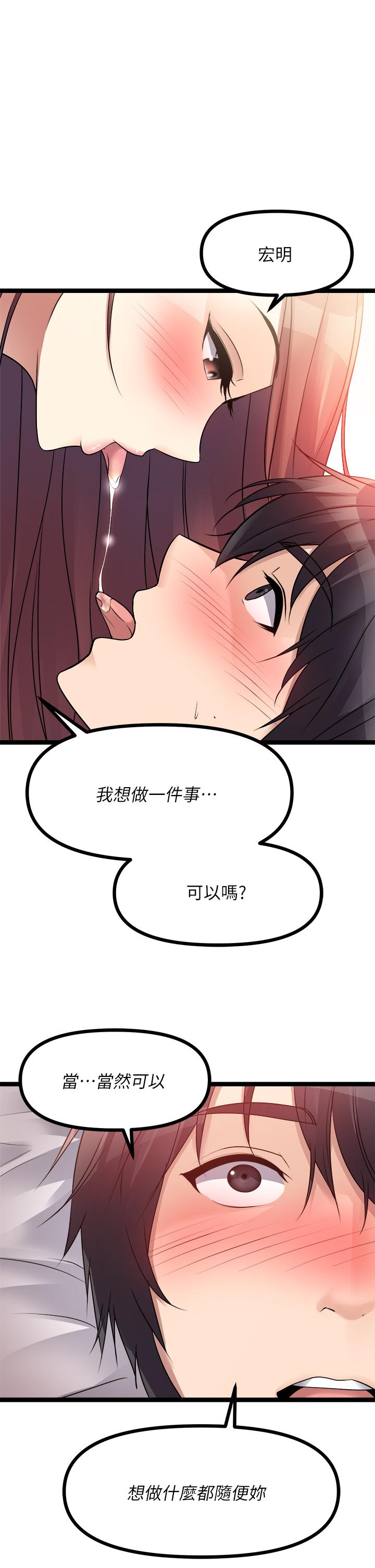 原味拍賣 第29話-我要逮捕你的老二 第1页