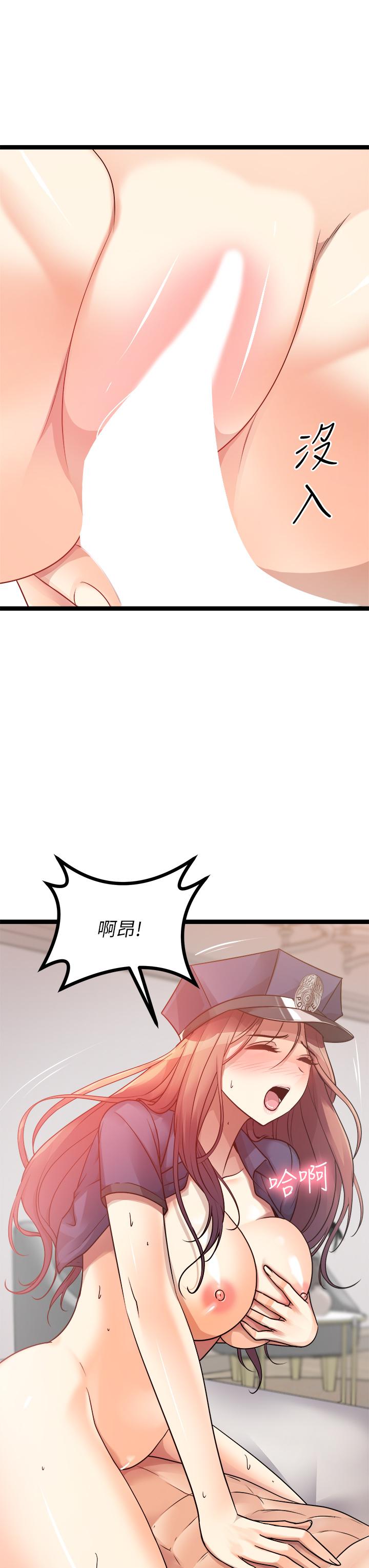 原味拍賣 第29話-我要逮捕你的老二 第10页