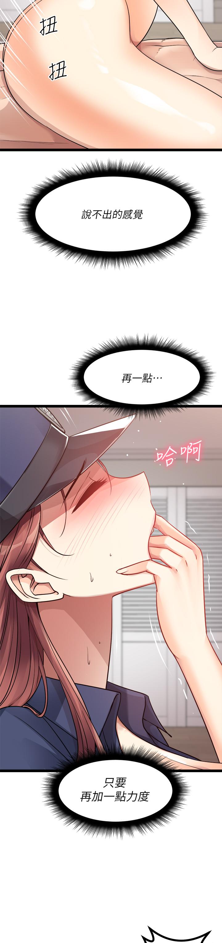 原味拍賣 第29話-我要逮捕你的老二 第17页